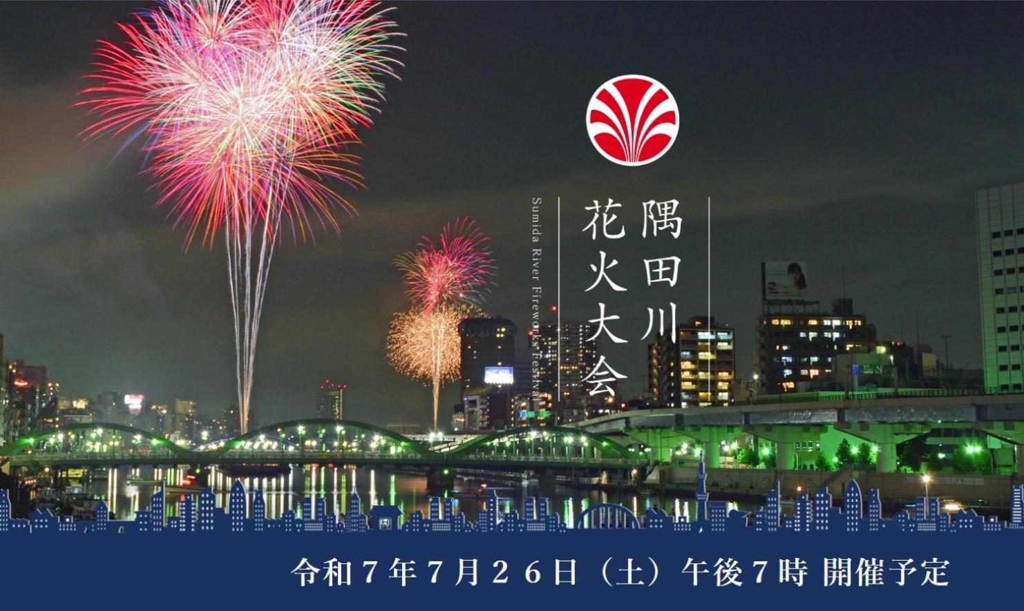 Sky Tree Inn Токио Экстерьер фото